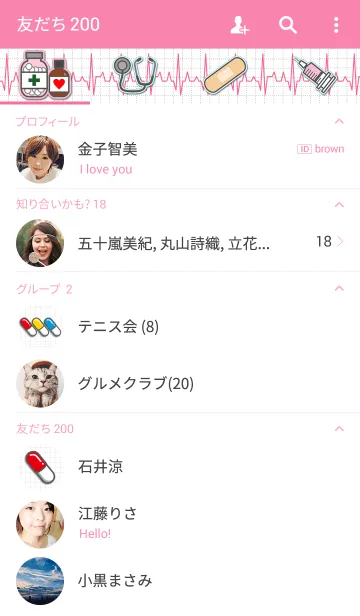 [LINE着せ替え] ホスピタルの画像2