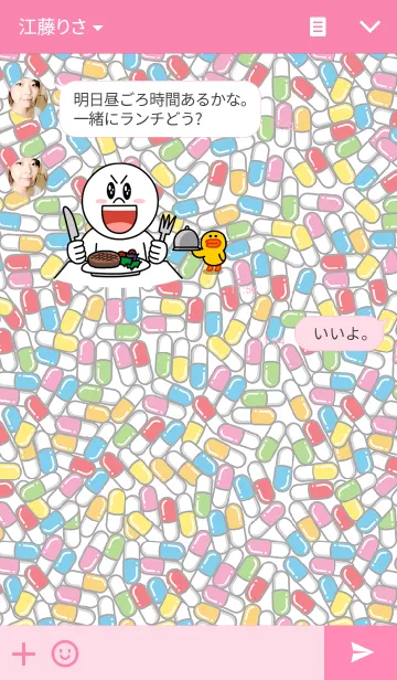 [LINE着せ替え] ホスピタルの画像3