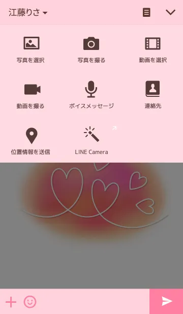 [LINE着せ替え] LOVE..の画像4