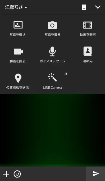 [LINE着せ替え] 緑色発光の画像4