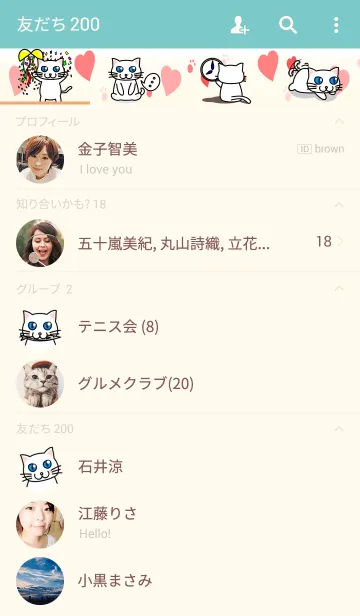 [LINE着せ替え] 白にゃんこの画像2