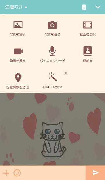 [LINE着せ替え] 白にゃんこの画像4