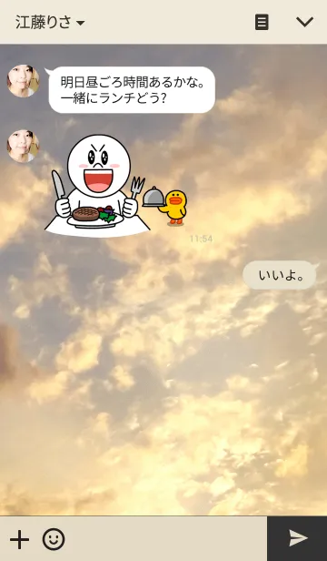 [LINE着せ替え] ユウソラの画像3