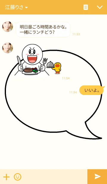 [LINE着せ替え] ふきだしパラダイスの画像3