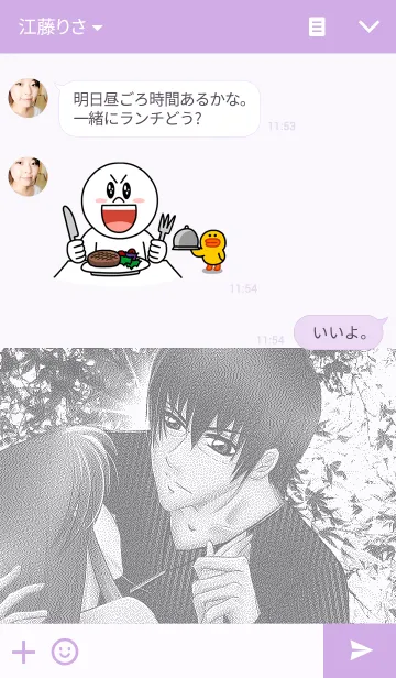 [LINE着せ替え] 「パラメン」で着せかえ ‐葵‐の画像3