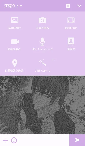 [LINE着せ替え] 「パラメン」で着せかえ ‐葵‐の画像4