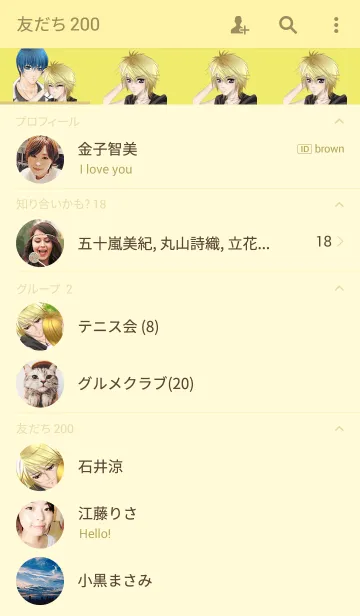 [LINE着せ替え] 「パラメン」で着せかえ ‐リヒト‐の画像2