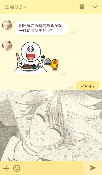 [LINE着せ替え] 「パラメン」で着せかえ ‐リヒト‐の画像3