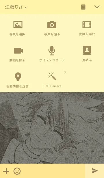 [LINE着せ替え] 「パラメン」で着せかえ ‐リヒト‐の画像4