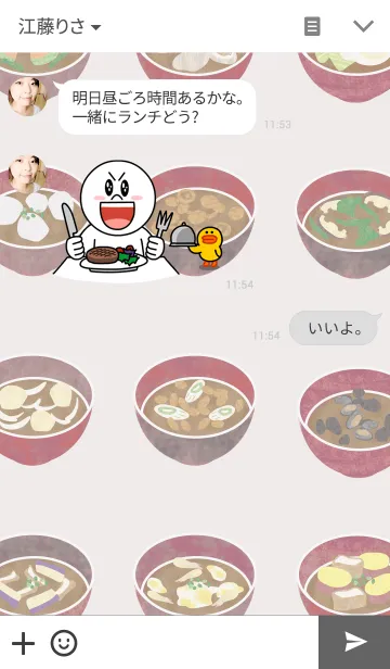 [LINE着せ替え] miso soup お味噌汁のテーマの画像3