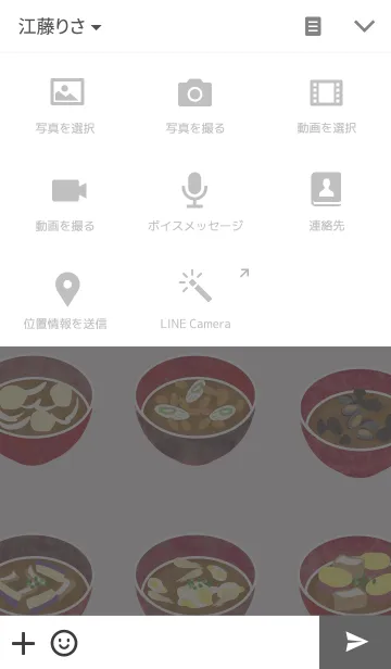 [LINE着せ替え] miso soup お味噌汁のテーマの画像4