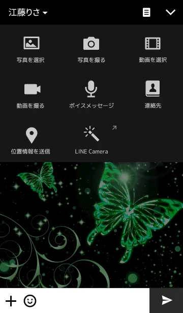 [LINE着せ替え] butterfly emerald greenの画像4