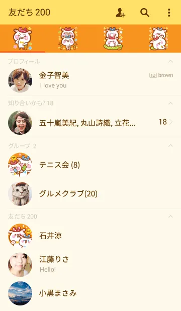 [LINE着せ替え] Kuo Ching ＆ Guang Guangの画像2