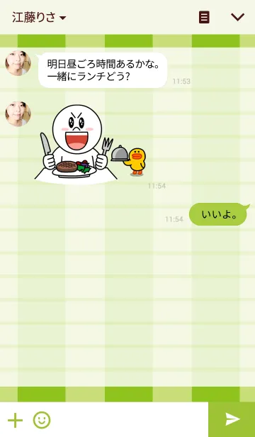 [LINE着せ替え] Green crossの画像3