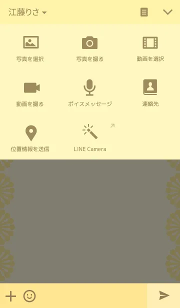 [LINE着せ替え] Yellow laceの画像4