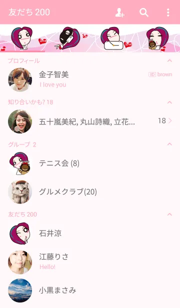 [LINE着せ替え] a treeの画像2