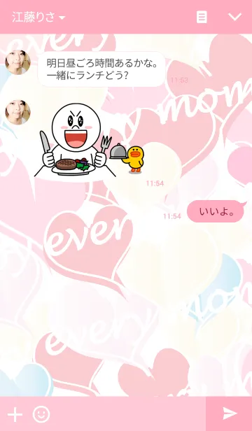 [LINE着せ替え] a treeの画像3