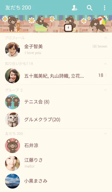 [LINE着せ替え] こぐまちゃんず。2の画像2