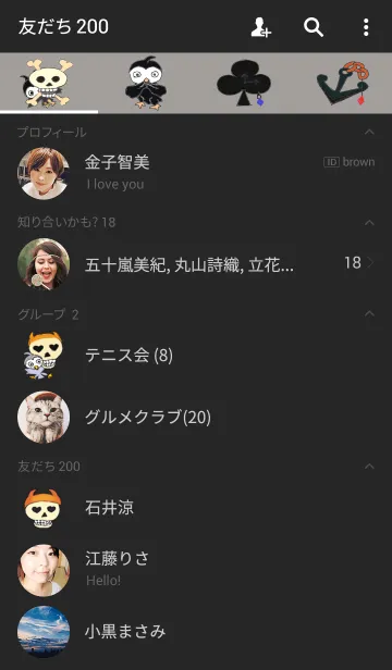 [LINE着せ替え] ダークな着せ替えの画像2