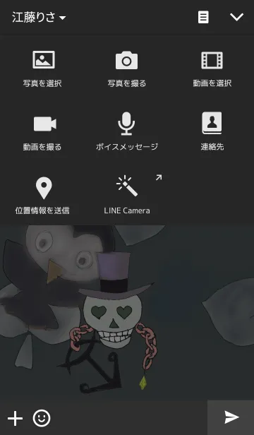 [LINE着せ替え] ダークな着せ替えの画像4