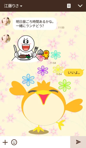 [LINE着せ替え] Little birdの画像3