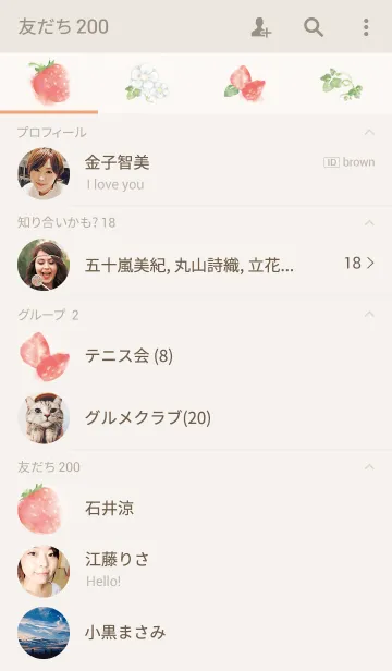 [LINE着せ替え] 水彩いちご ver.1.1の画像2