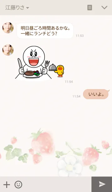 [LINE着せ替え] 水彩いちご ver.1.1の画像3