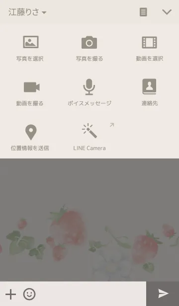 [LINE着せ替え] 水彩いちご ver.1.1の画像4