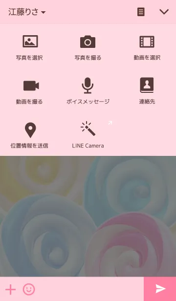 [LINE着せ替え] Candyの画像4