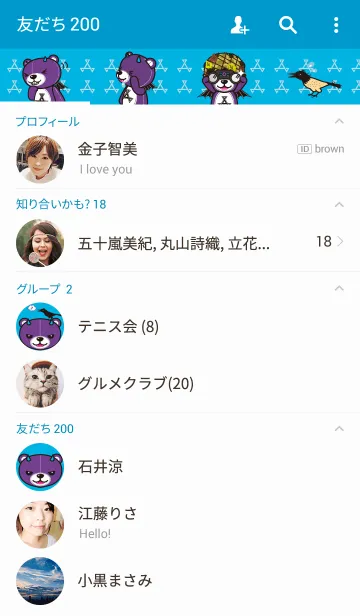[LINE着せ替え] アックマの画像2
