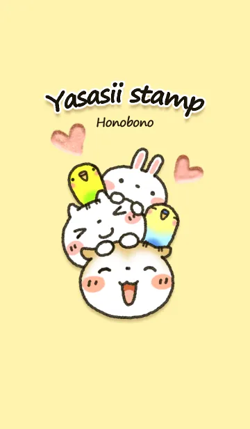 [LINE着せ替え] やさしいスタンプの画像1