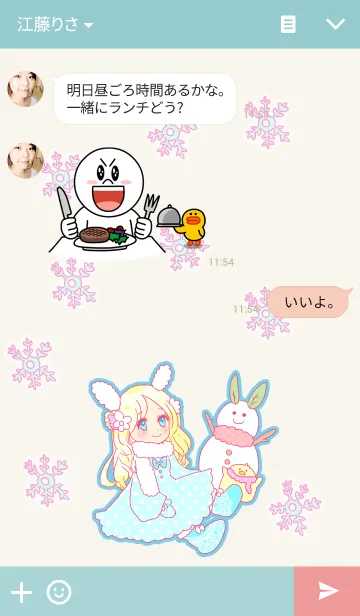 [LINE着せ替え] -雪の日-の画像3