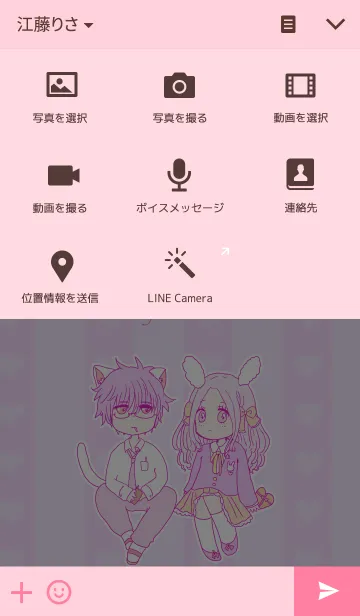 [LINE着せ替え] うさぎちゃんの恋の画像4