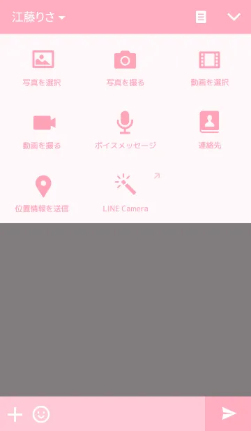 [LINE着せ替え] シンプル（ピンク）の画像4