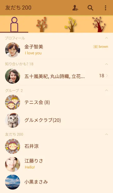 [LINE着せ替え] 秋の贈り物の画像2