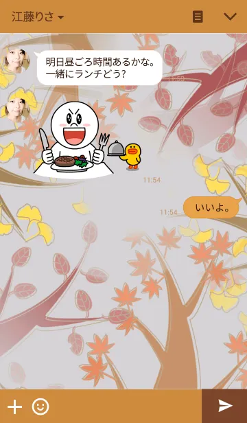 [LINE着せ替え] 秋の贈り物の画像3