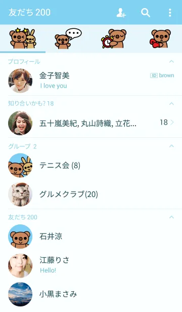 [LINE着せ替え] くまのくーぴーの画像2
