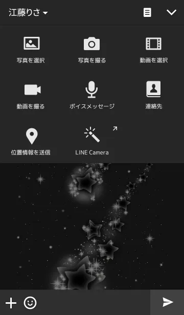 [LINE着せ替え] Little shooting stars.の画像4