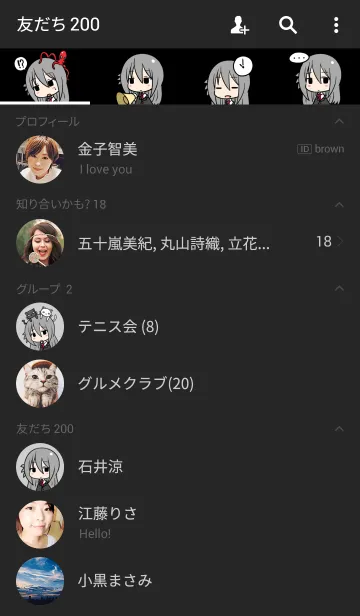 [LINE着せ替え] ヤサグレ・グレ子ちゃん着せ替えの画像2