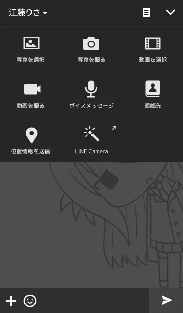 [LINE着せ替え] ヤサグレ・グレ子ちゃん着せ替えの画像4