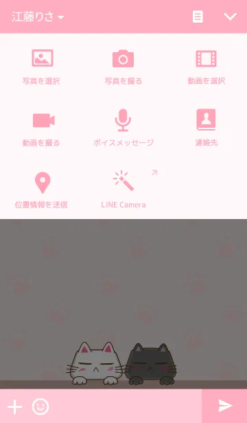 [LINE着せ替え] Kapu with friendの画像4