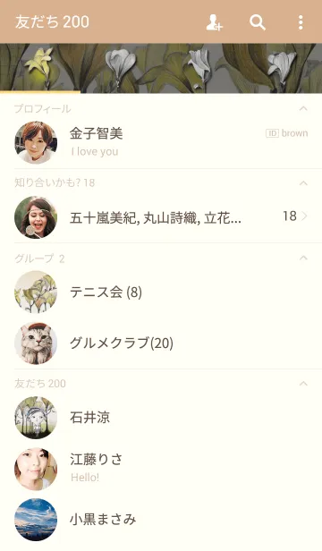 [LINE着せ替え] PAPER GIRL_03_sundownの画像2