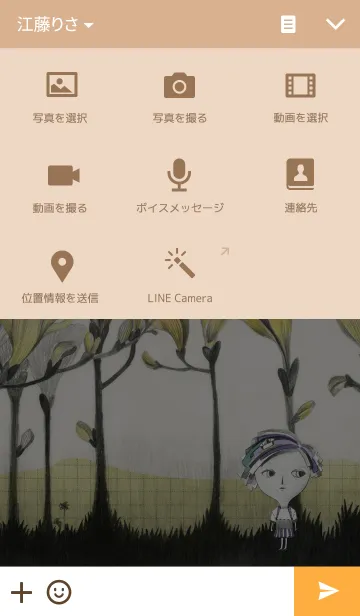 [LINE着せ替え] PAPER GIRL_03_sundownの画像4