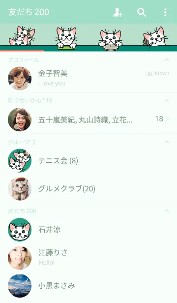 [LINE着せ替え] NO CAT NO LIFEの画像2