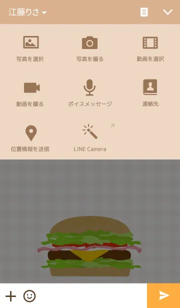 [LINE着せ替え] ハンバーガーLOVEの画像4
