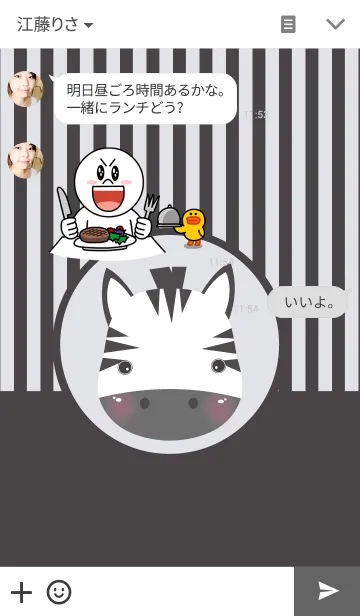 [LINE着せ替え] Zebra Zebra Zebraの画像3