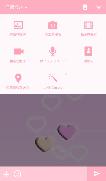 [LINE着せ替え] シンプルピンク❤の画像4