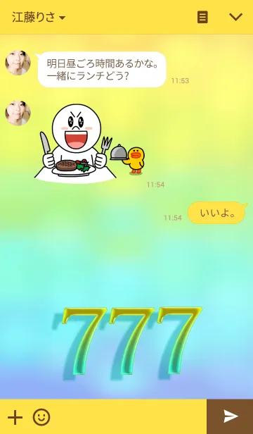 [LINE着せ替え] ラッキーセブン＿数字7の画像3