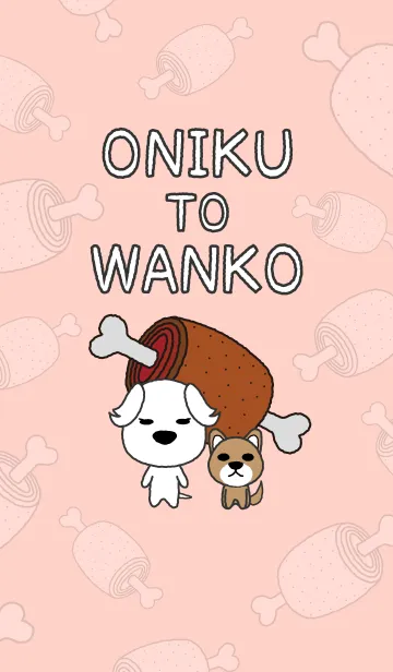 [LINE着せ替え] お肉とワンコの画像1