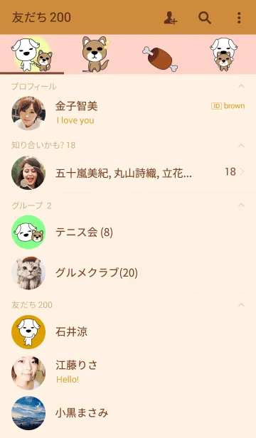 [LINE着せ替え] お肉とワンコの画像2